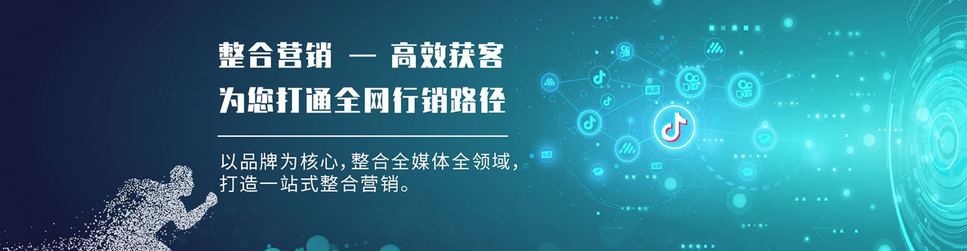 拜泉信息流投放